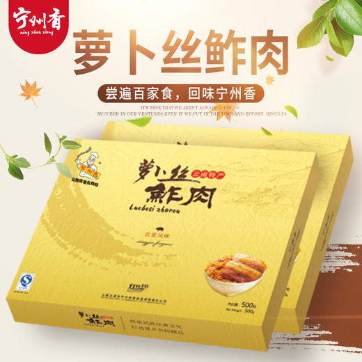 宁州香鲊馍肉500g 商品图0