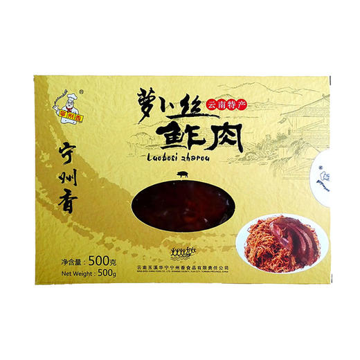 宁州香鲊馍肉500g 商品图1