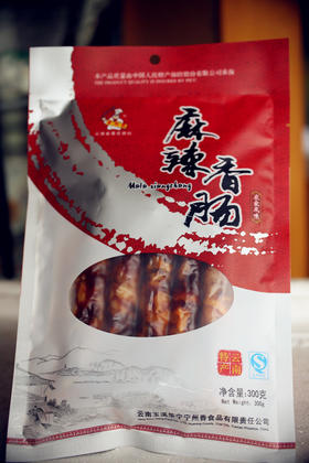 宁州香麻辣香肠300g