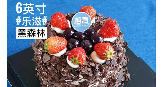 经典黑森林蛋糕，黑樱桃巧克力口味 商品图1