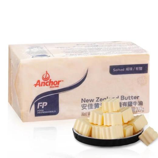 （只限5公里内配送）安佳黄油有盐牛油 227g 商品图0