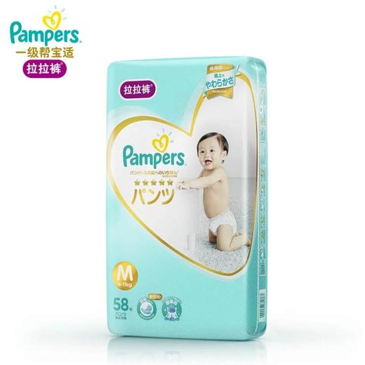 帮宝适拉拉裤M（6-11kg） 商品图0