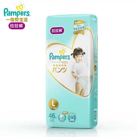 帮宝适拉拉裤L（9-14kg） 商品图0