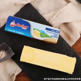 （只限5公里内配送）新西兰咸味安佳黄油100g