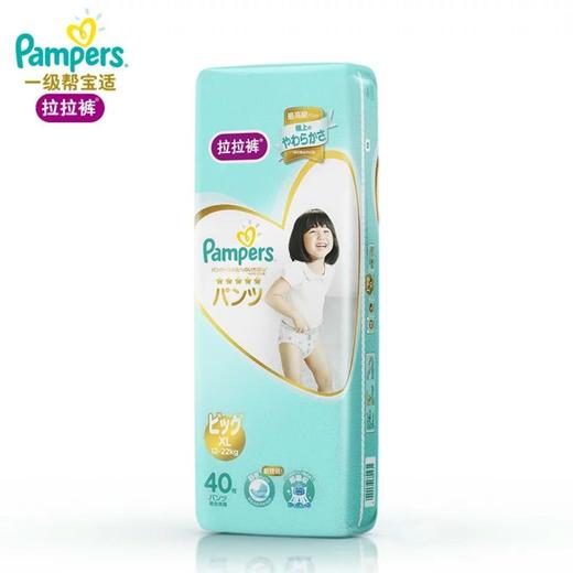 帮宝适拉拉裤XL（12-22kg） 商品图0