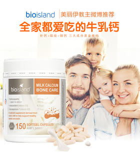 澳洲 Bioisland 生物岛 天然液体乳钙 150粒【跨境购】