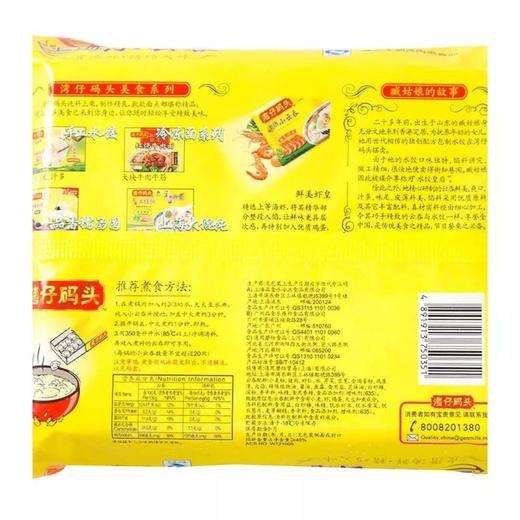 湾仔码头上汤小云吞美味虾皇600g 商品图2