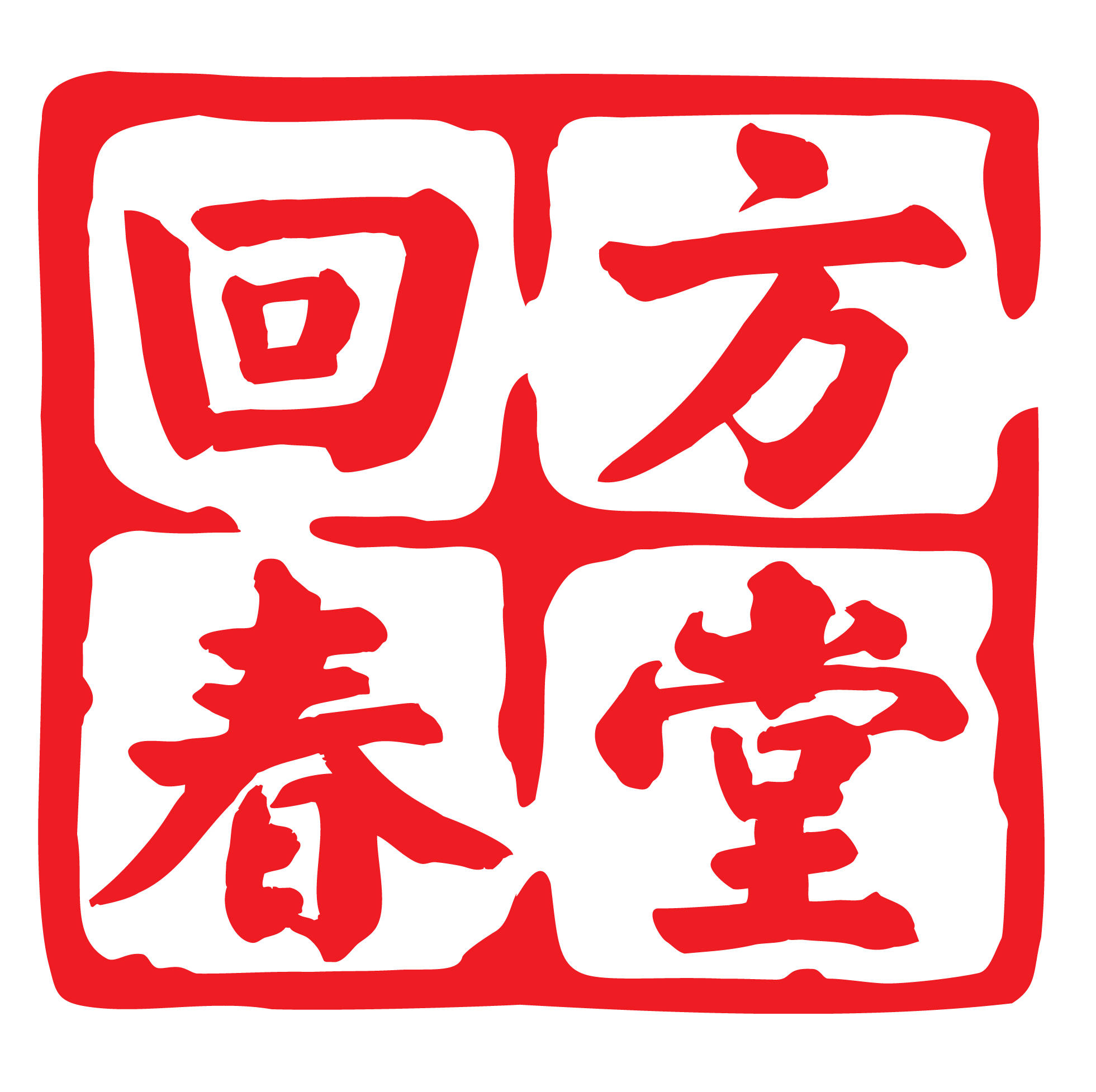 方回春堂旗舰店