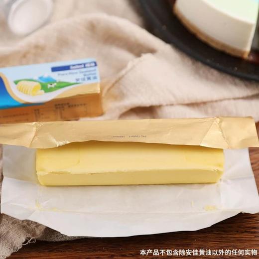（只限5公里内配送）新西兰咸味安佳黄油100g 商品图1