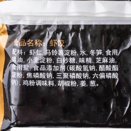 （只限5公里内配送）稻香虾饺（冷冻）4个 商品图3