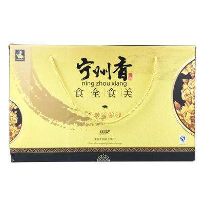 宁州香食全食美肉制品序列礼盒 商品图0