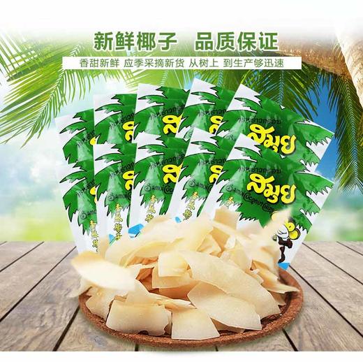 泰国香蘇椰子40G 商品图1