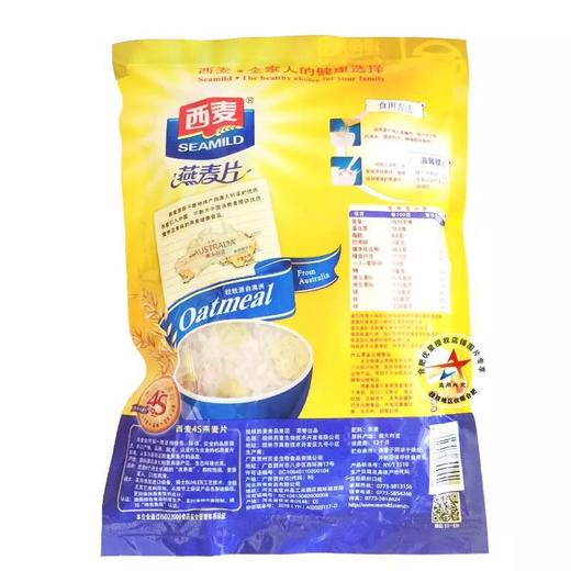 燕麦片（即食独立小包装） 700g 商品图1