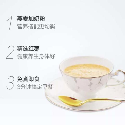 红枣高铁营养燕麦片 700g 商品图1