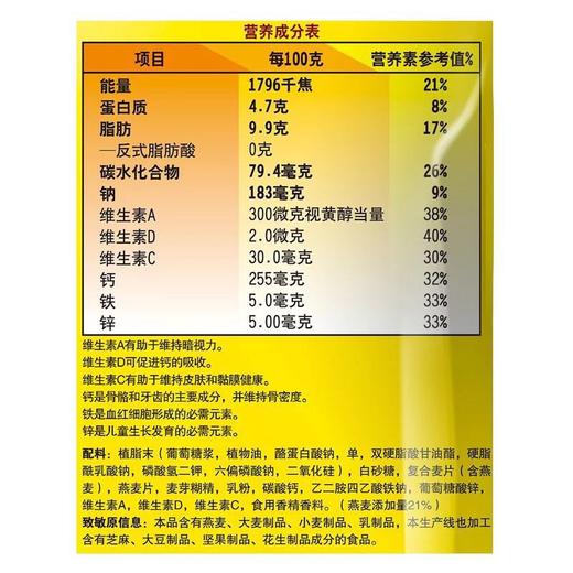 学生成长营养燕麦片 700g 商品图2