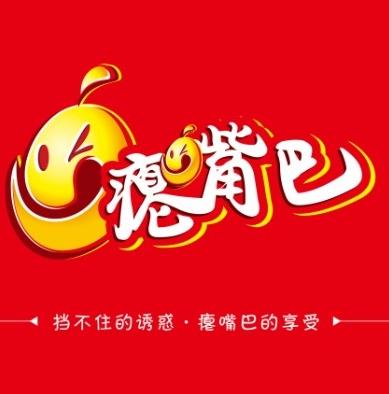 瘪嘴巴乡土特产200509