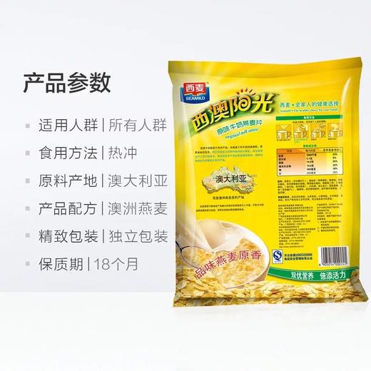 原味牛奶燕麦片 560g  商品图1