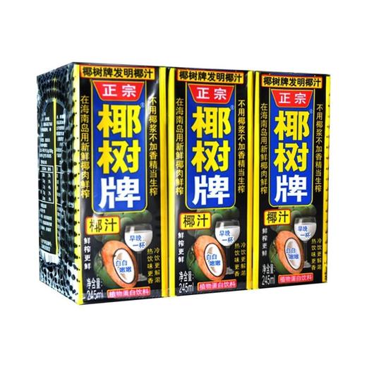 椰树牌 椰汁 245ml*6 商品图0