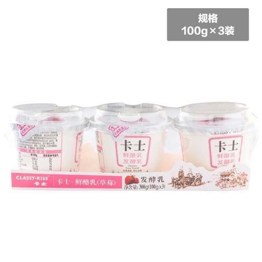 卡士鲜酪乳（草莓）300g 商品图1