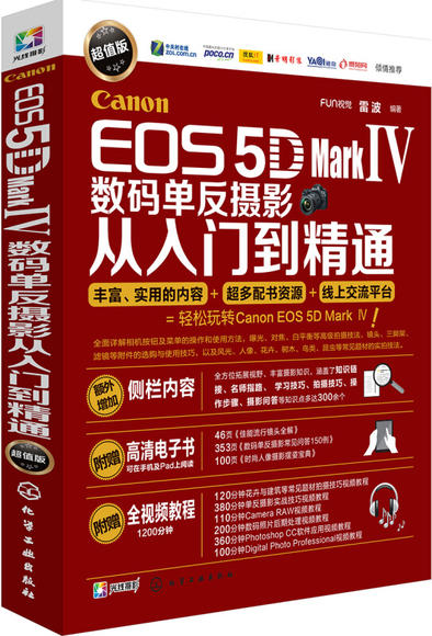 佳能5D4 Canon EOS 5D Mark Ⅳ 数码单反摄影