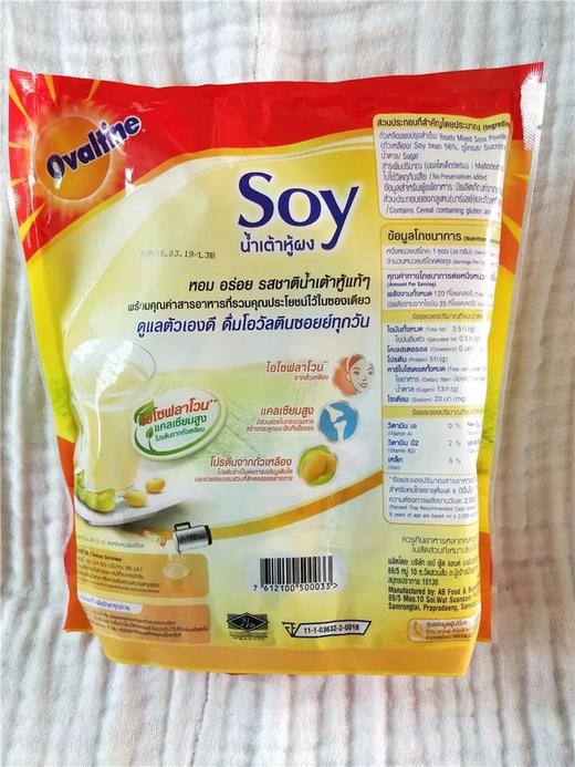 阿华田速溶豆浆粉 364g 商品图1