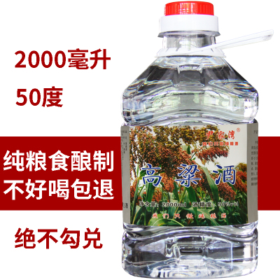 散装高粱酒