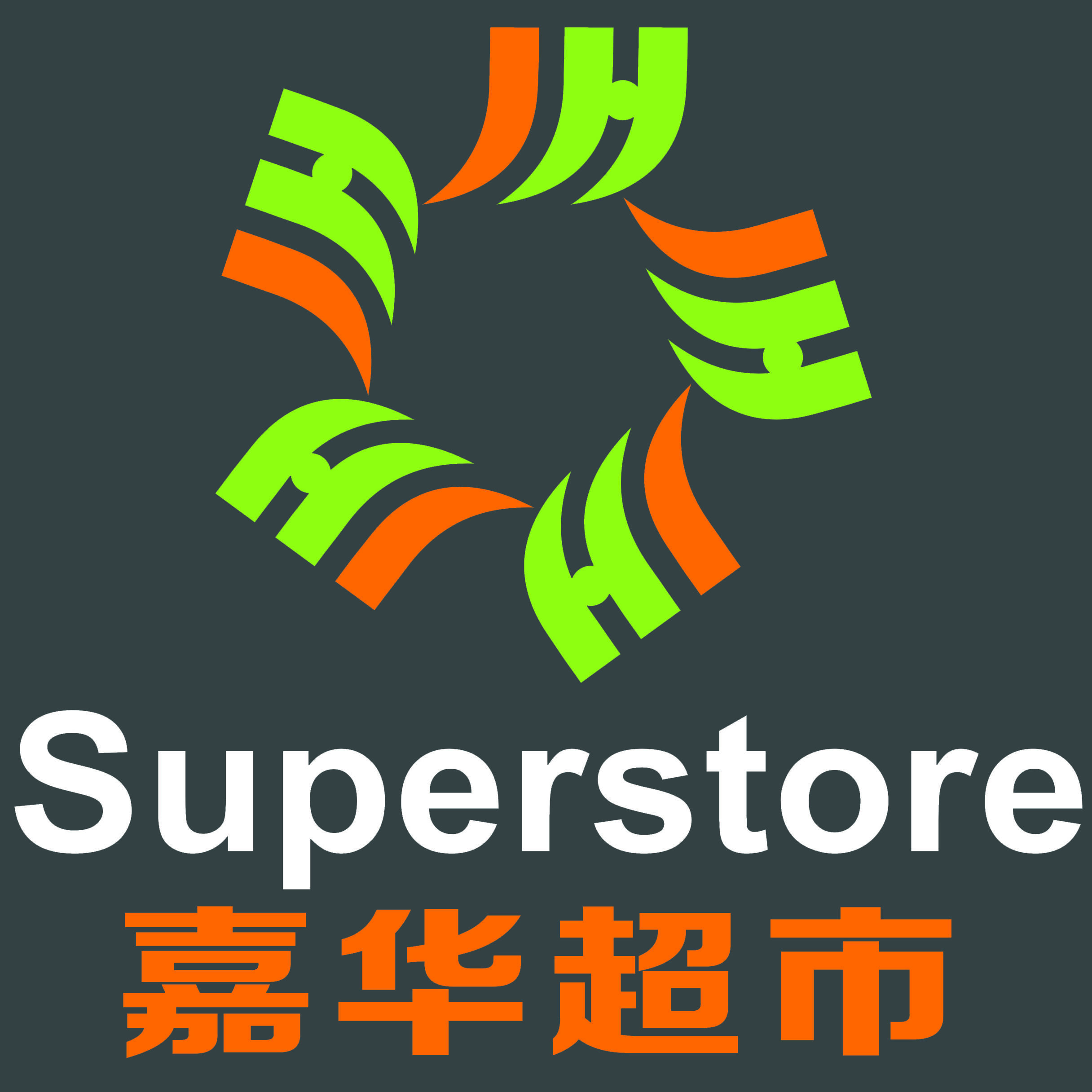 嘉华连锁超市lite210707