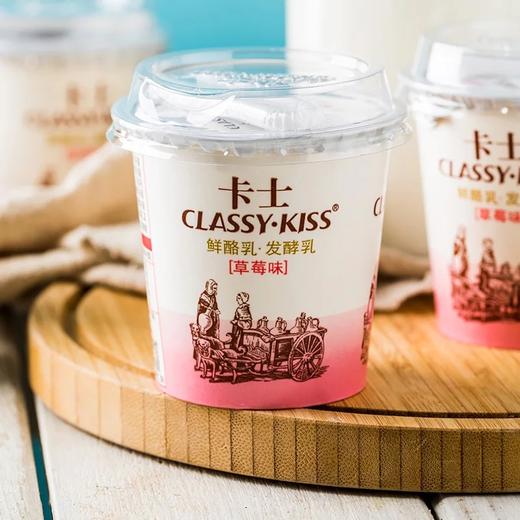 （只限5公里内配送）卡士鲜酪乳(草莓 120g 商品图1