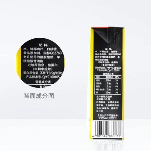 椰树牌 椰汁 245ml*6 商品图3