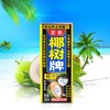 椰树牌 椰汁 245ml*6 商品缩略图2