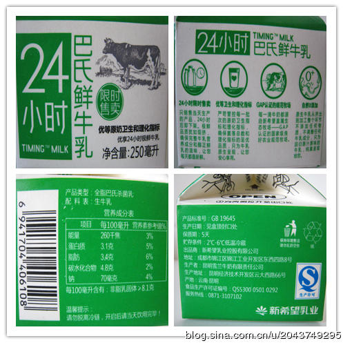 雪兰24小时巴氏鲜牛奶 商品图1