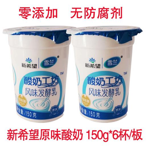 雪兰酸奶工坊 商品图0