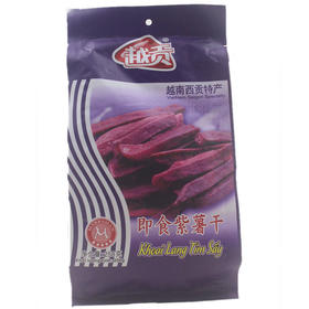 越南西贡 越贡 紫薯干250g