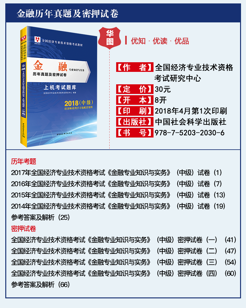 2019年经济专业技术_北京省2019年初级经济师考试报名条件,时间,入口(2)