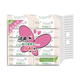 JR097-01洁柔Face天然无香28抽抽取式纸面巾（10包装）