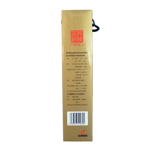 东阿阿胶 复方阿胶浆 无蔗糖礼盒装 20ml*48支 商品图3