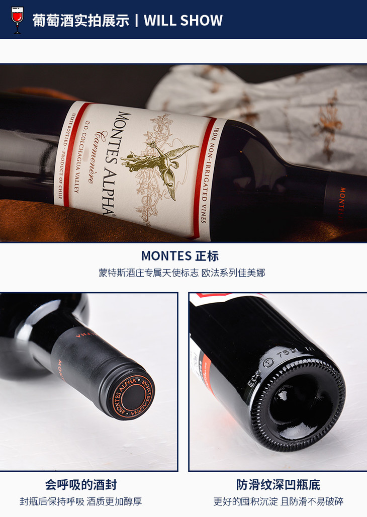 蒙特斯欧法佳美娜干红葡萄酒 2018年份