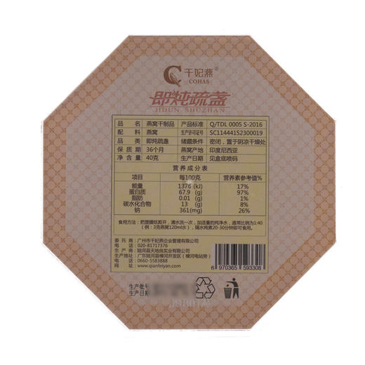 燕窝干制品_40g_印度尼西亚  商品图1