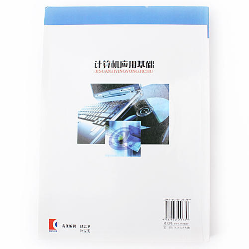 正版图书 计算机应用基础（第三版） 丁崇兴,陈芳 上海教育出版社A30 商品图1