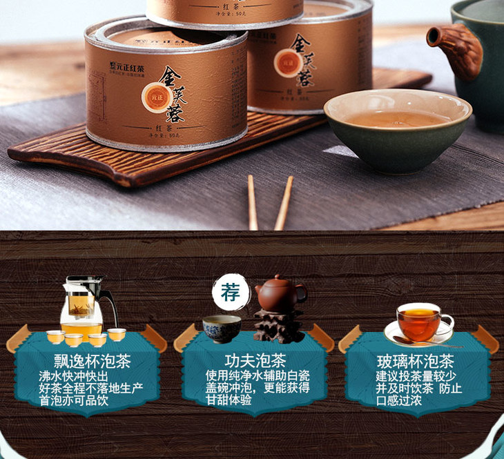 元正好茶 大宗茶系列 金芙蓉50克 来自世界红茶发源地