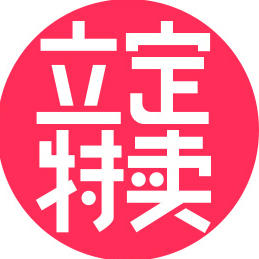 立定共创240827