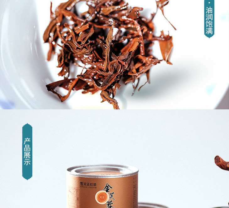 元正好茶 大宗茶系列 金芙蓉50克 来自世界红茶发源地