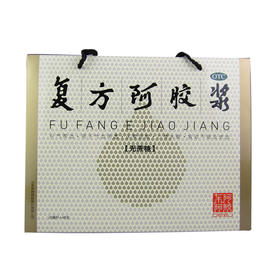 东阿阿胶 复方阿胶浆 无蔗糖礼盒装 20ml*48支