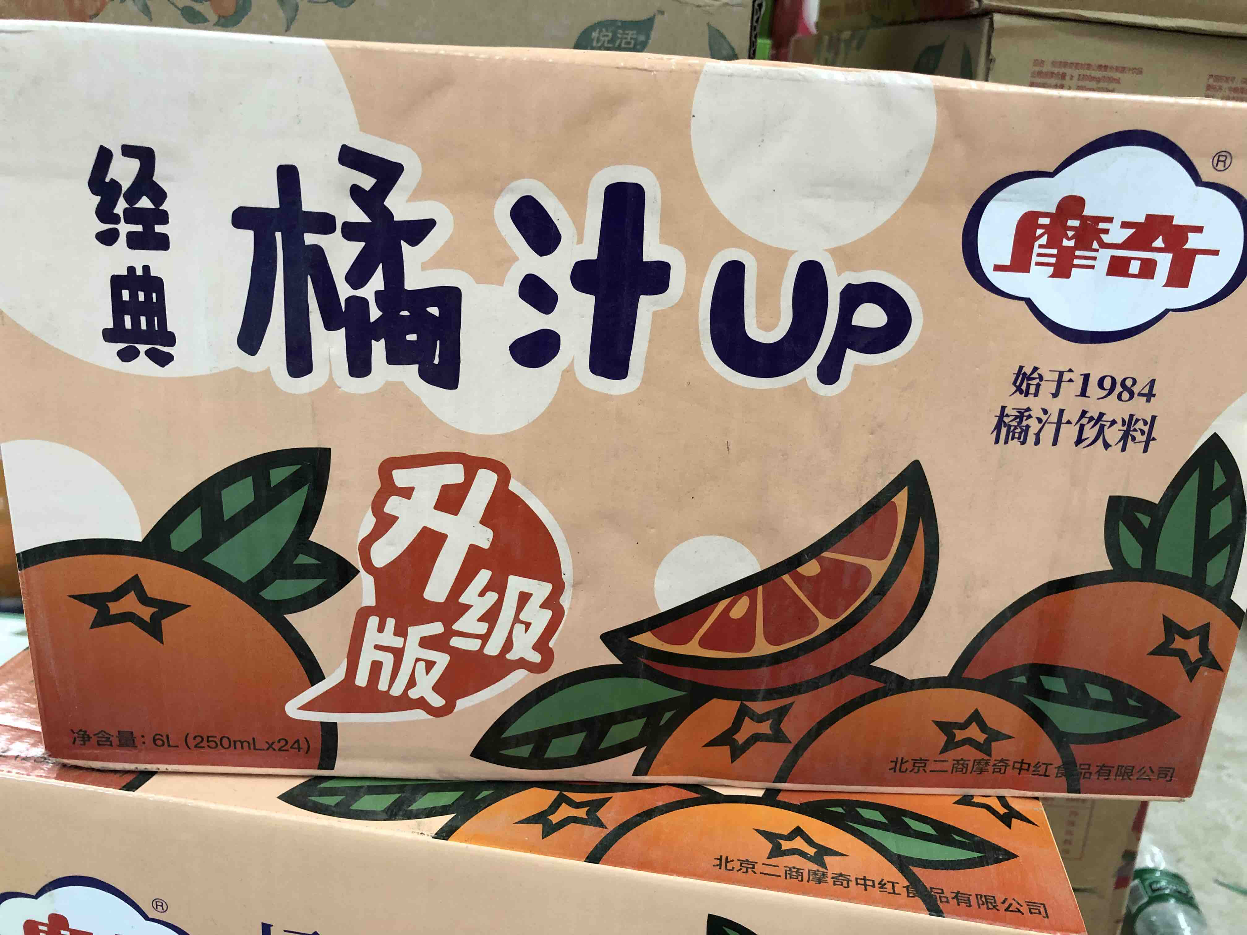 魔奇橘汁饮料250毫升*24/箱