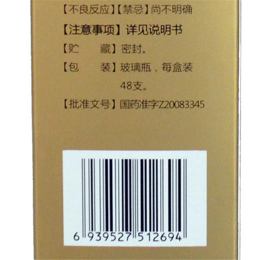 东阿阿胶 复方阿胶浆 无蔗糖礼盒装 20ml*48支 商品图1