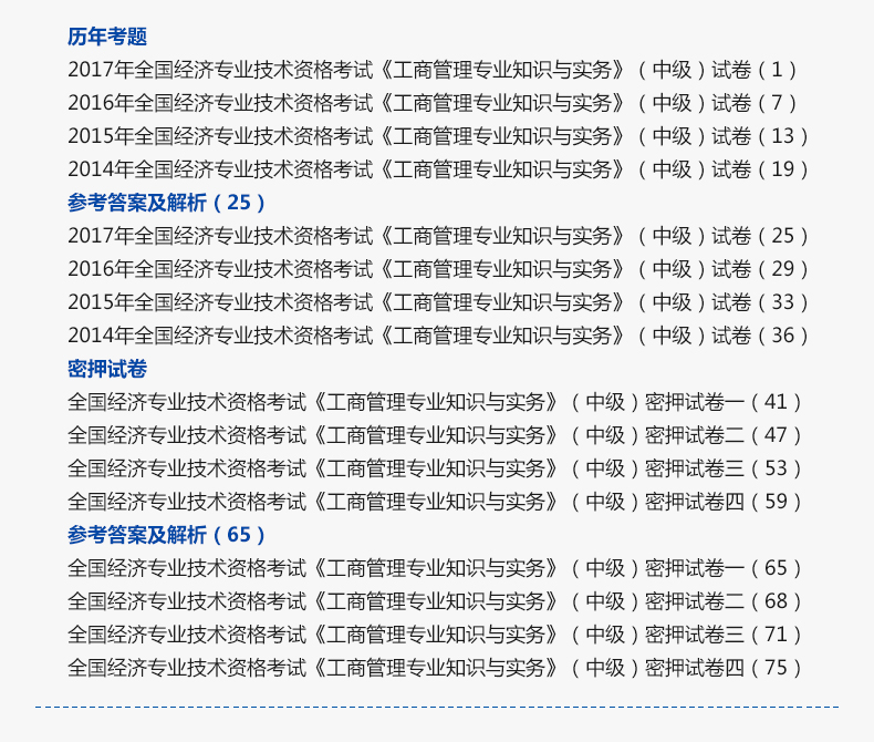 2019年经济专业技术_北京省2019年初级经济师考试报名条件,时间,入口(3)