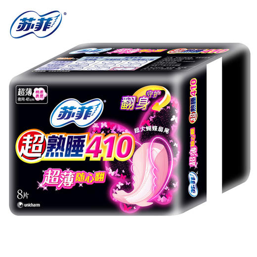 苏菲超熟睡超薄随心翻410 棉质丝薄夜用 洁翼型 8片 商品图2