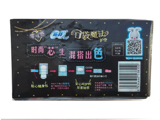 苏菲口袋魔法美妆心情护垫零味感155mm28片 商品图1