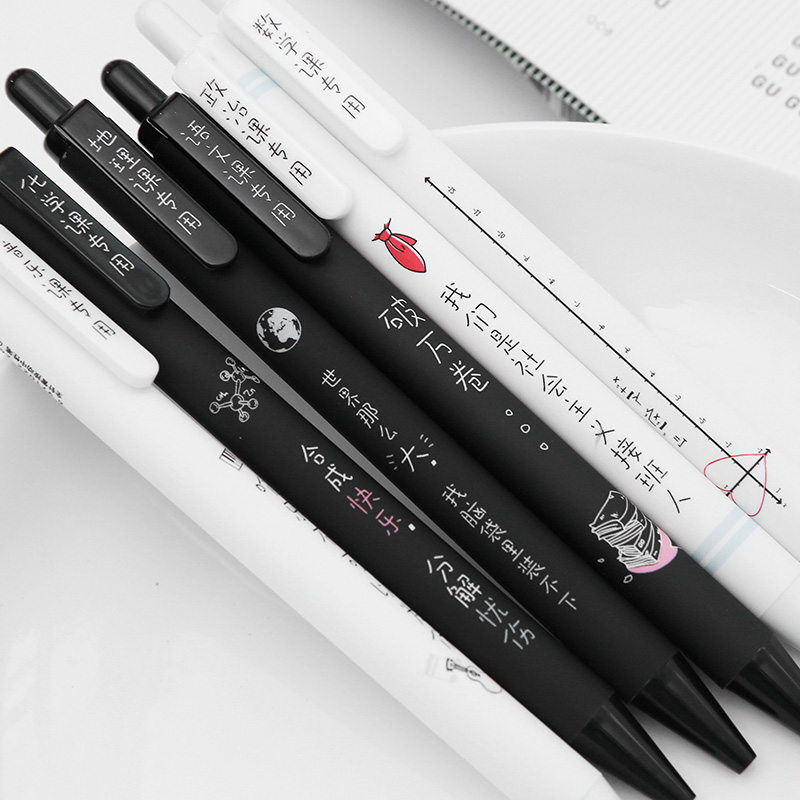 三年二班 盒装按动中性笔韩国创意黑色水笔0.5mm学生用品水性笔