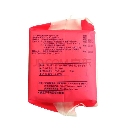 苏菲完美贴合无香型155mm20片 商品图1